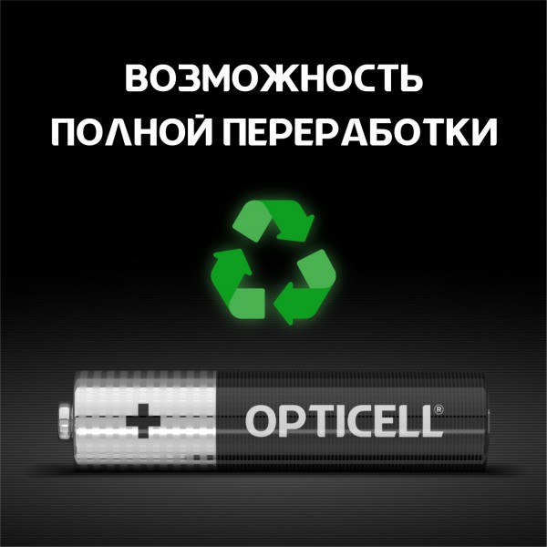 Батарейки Opticell ААA Basic, 4 шт.