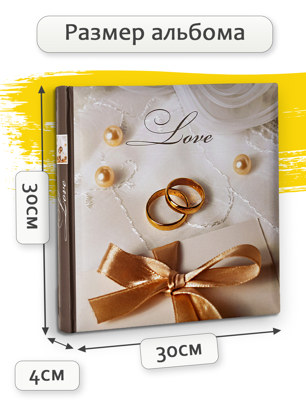 Фотоальбом Fotografia традиционный, 30х30 см, 30 листов, свадебный, FA-BB30 - 331