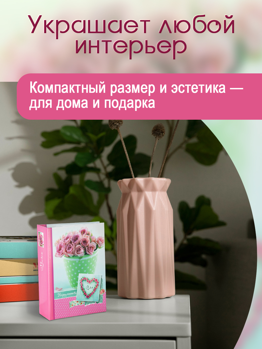 Фотоальбом Fotografia 10x15 см 100 фото, «Цветы», FA-PP100-339