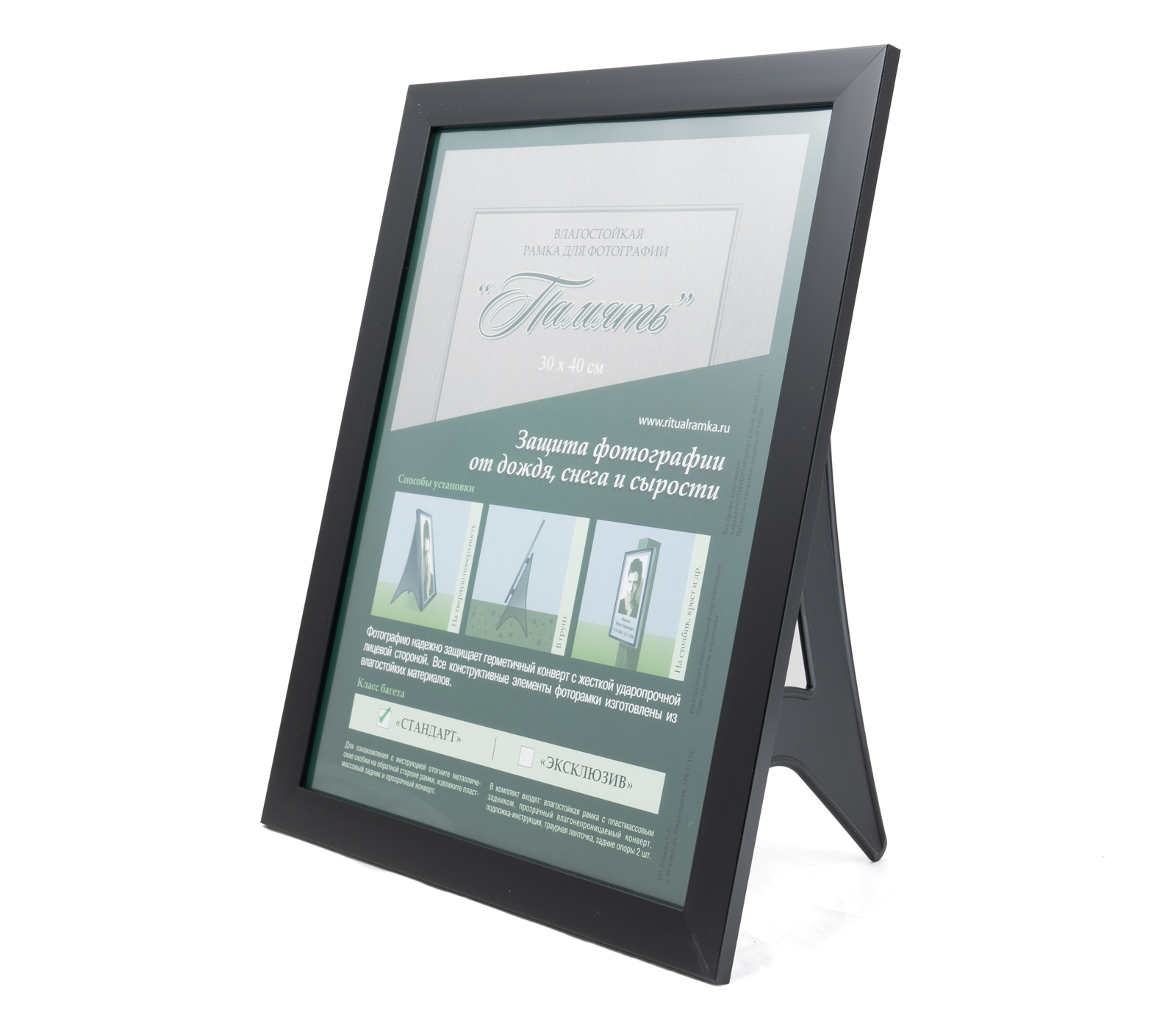 Фоторамка Память A3 «Гранд-Стандарт» галерея черная