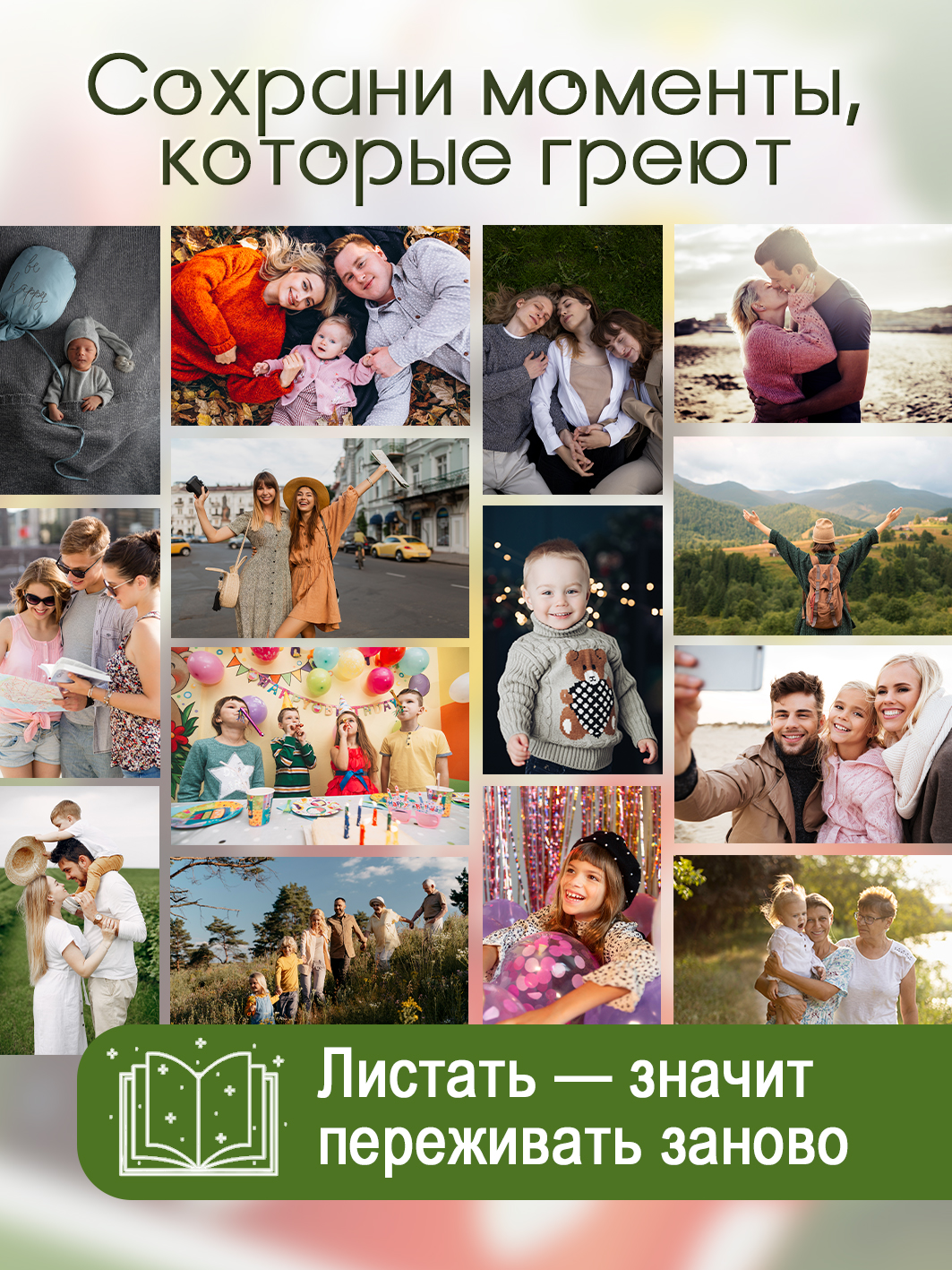 Фотоальбом Fotografia 10x15 см 100 фото, «Цветы», FA-PP100-310