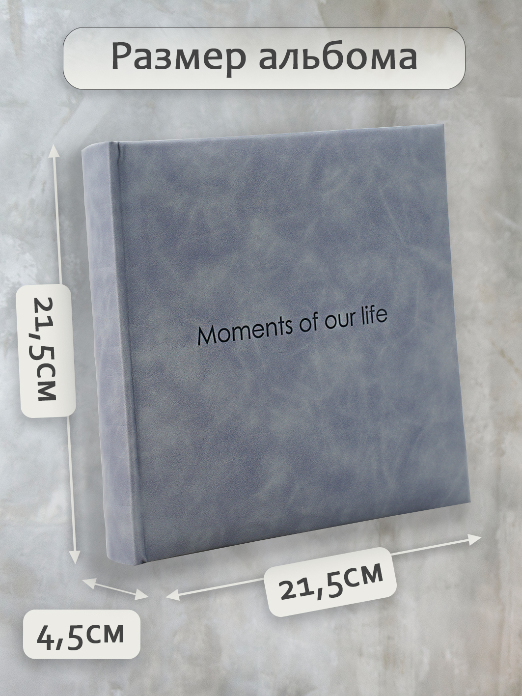 Фотоальбом Fotografia 10x15 см 200 фото, книжный переплет, серый, FA-EBBM200 - 869