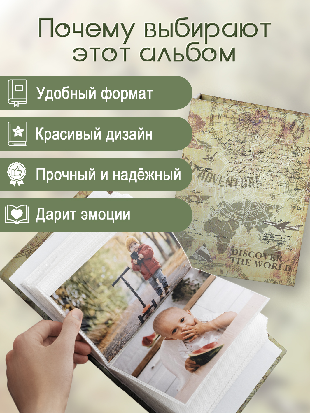 Фотоальбом Fotografia 10x15 см 100 фото, «Путешествие», FA-PP100 - 411