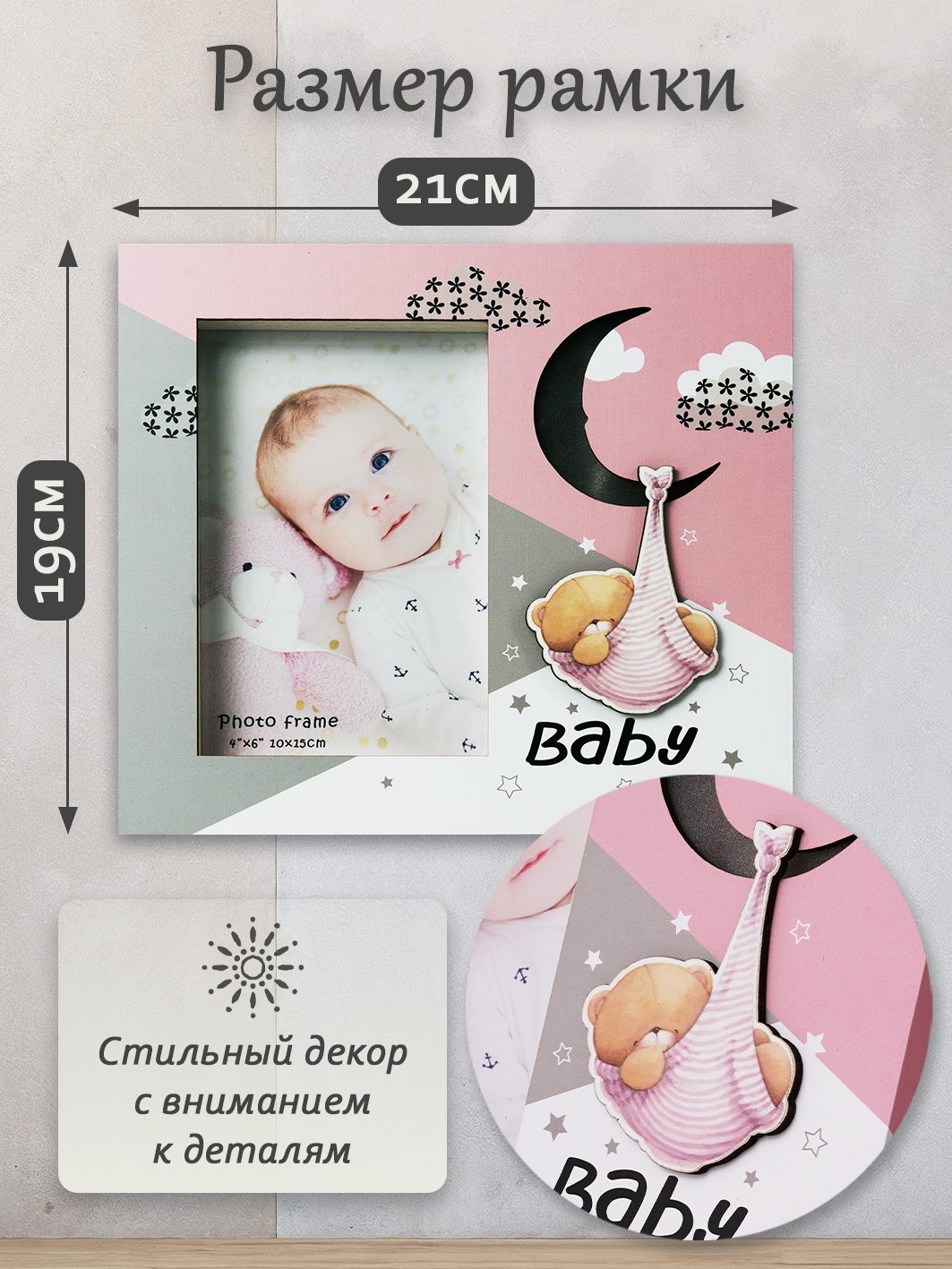Фоторамка Fotografia 10x15 см, с подсветкой, "Baby", розовая (FFL-804)