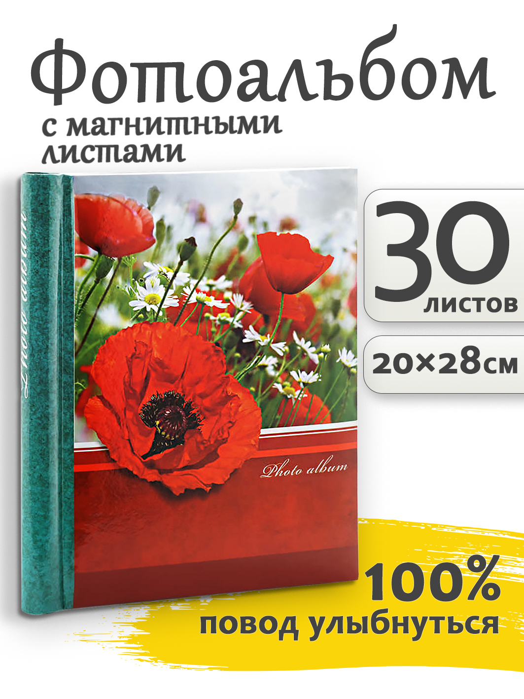 Фотоальбом Fotografia магнитный 23х28 см, 30 листов, «Цветы», FA-SA30-342