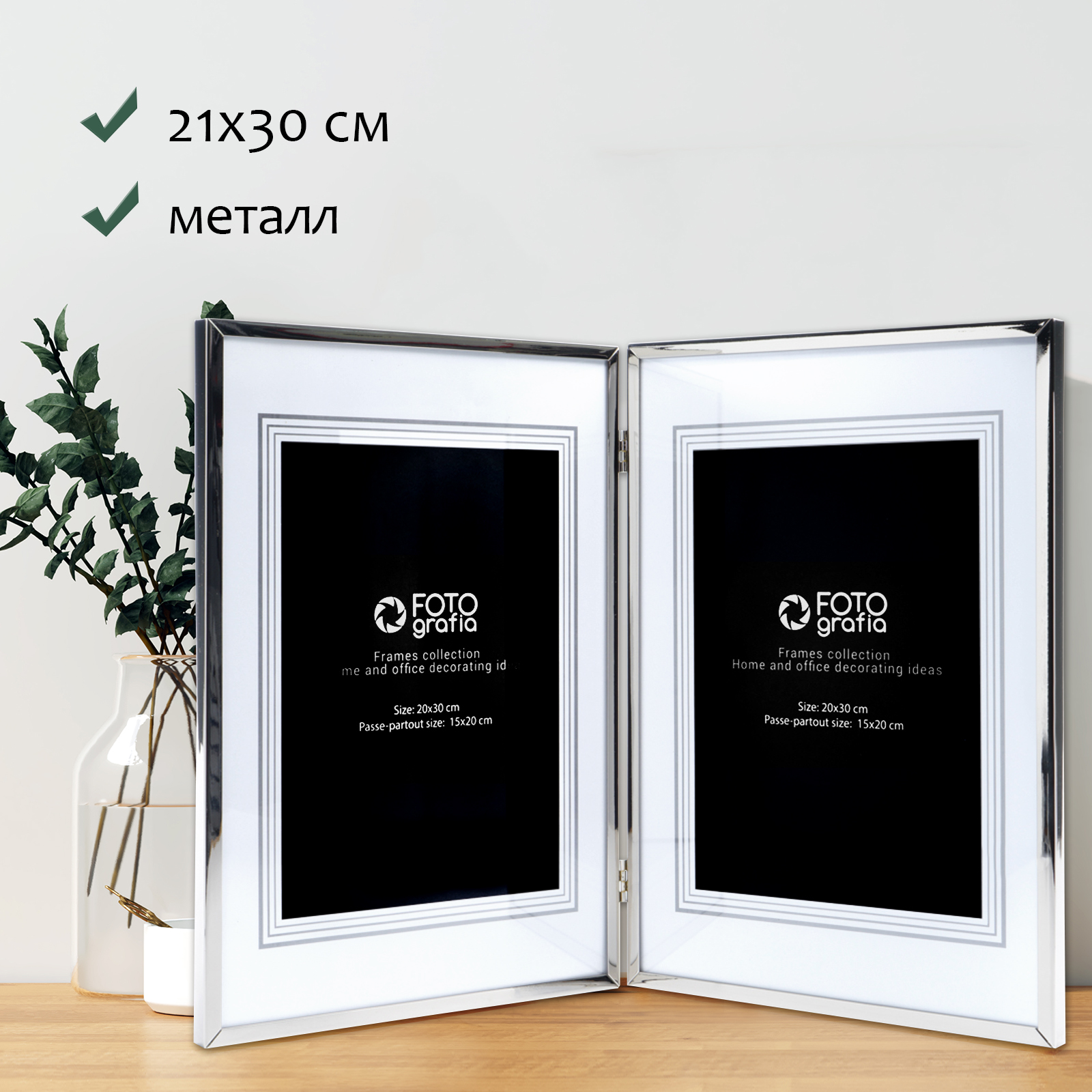 Фоторамка Fotografia для 2 фото 2/21x30 см, FFM-5056/2