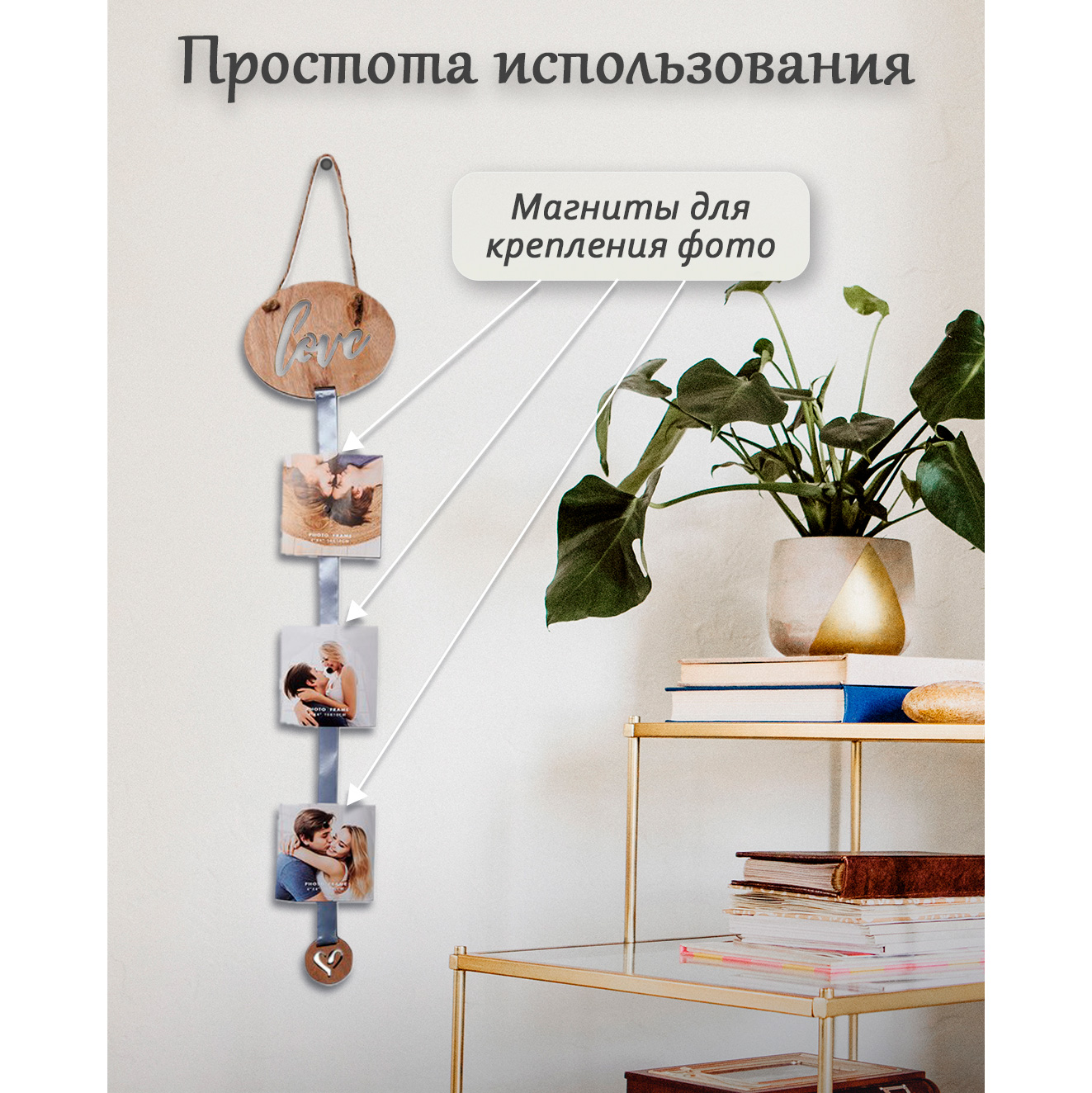 Мультирамка холдер Fotografia на 3 фото "Love" (FFHL - 884)