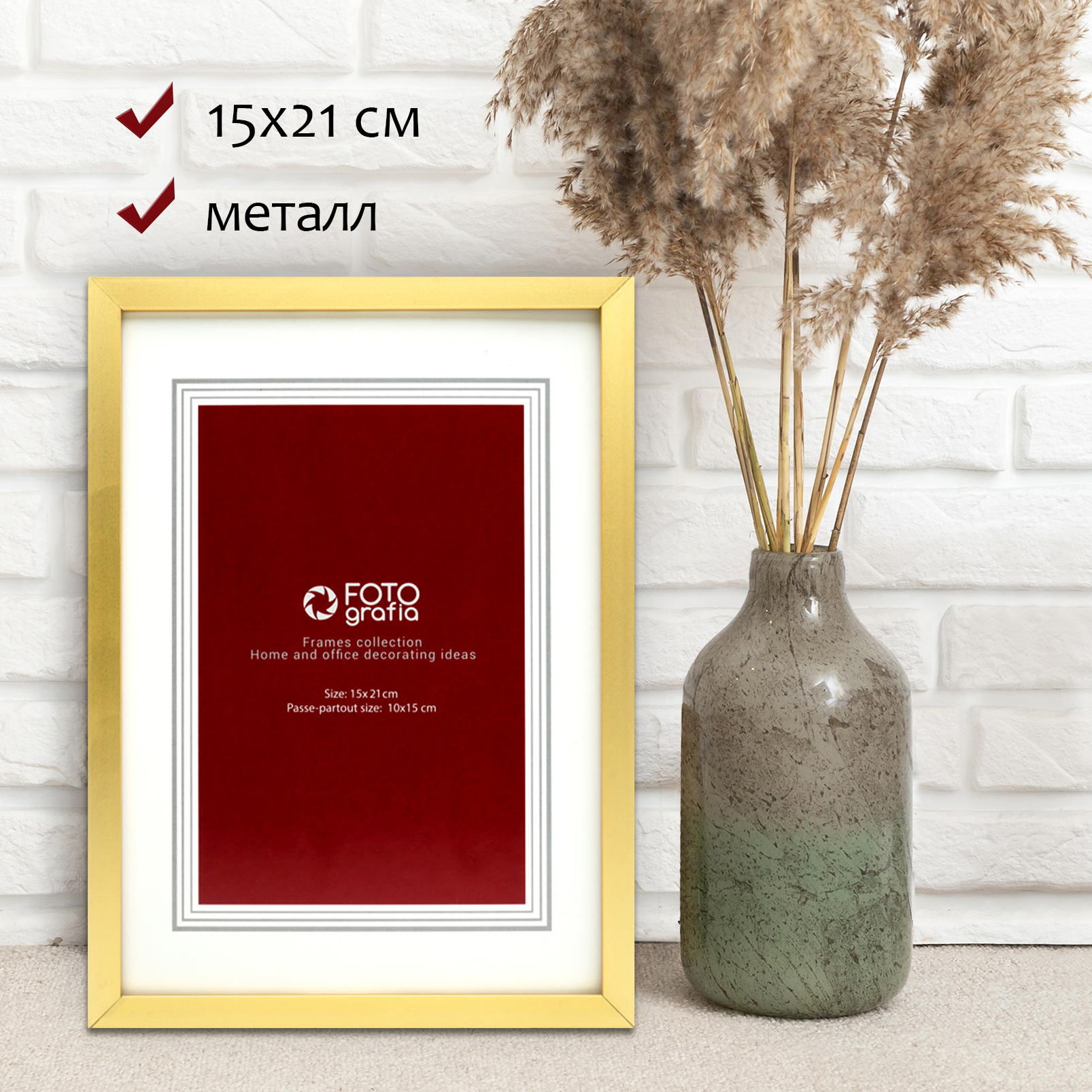 Фоторамка Fotografia 15x21 см, золотистая