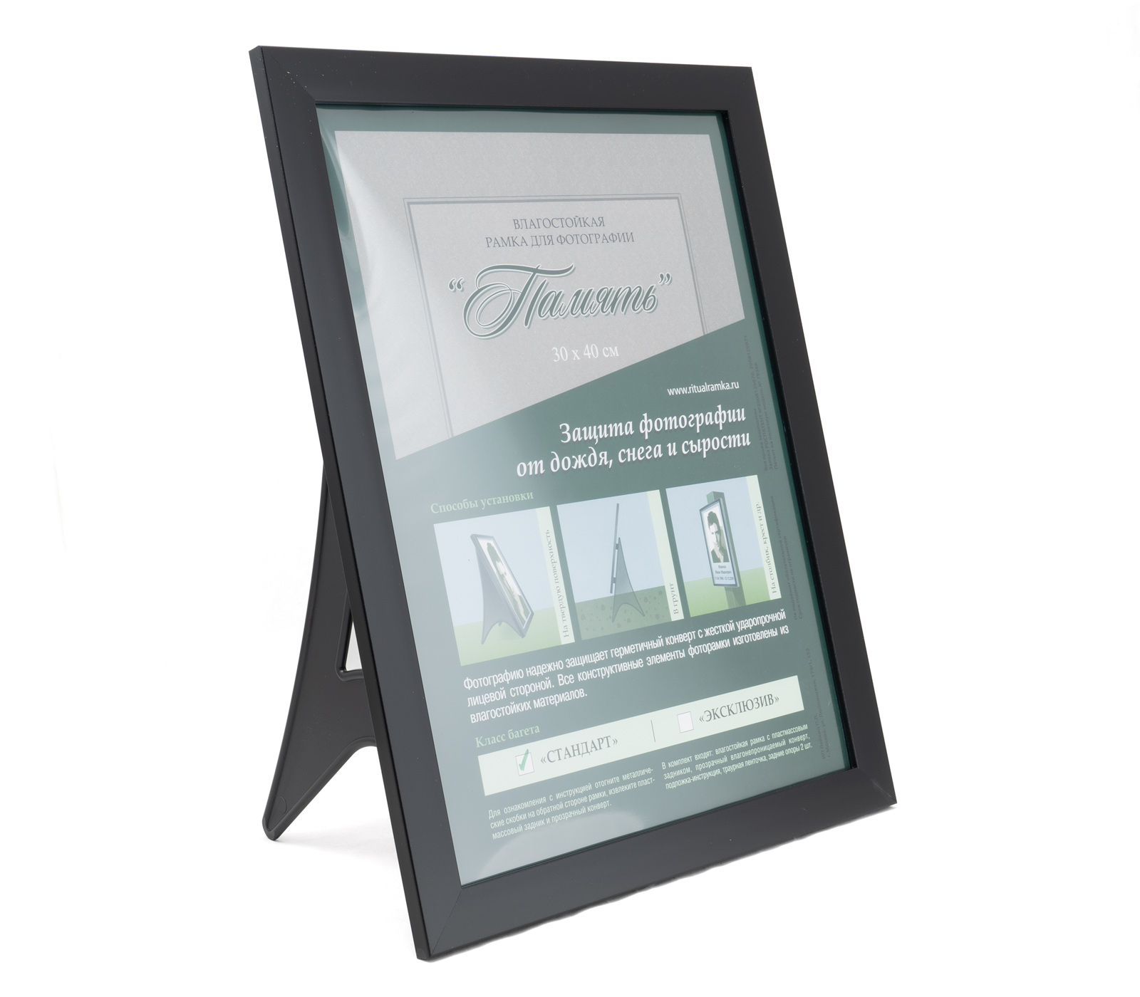 Фоторамка Память A3 «Гранд-Стандарт» галерея черная