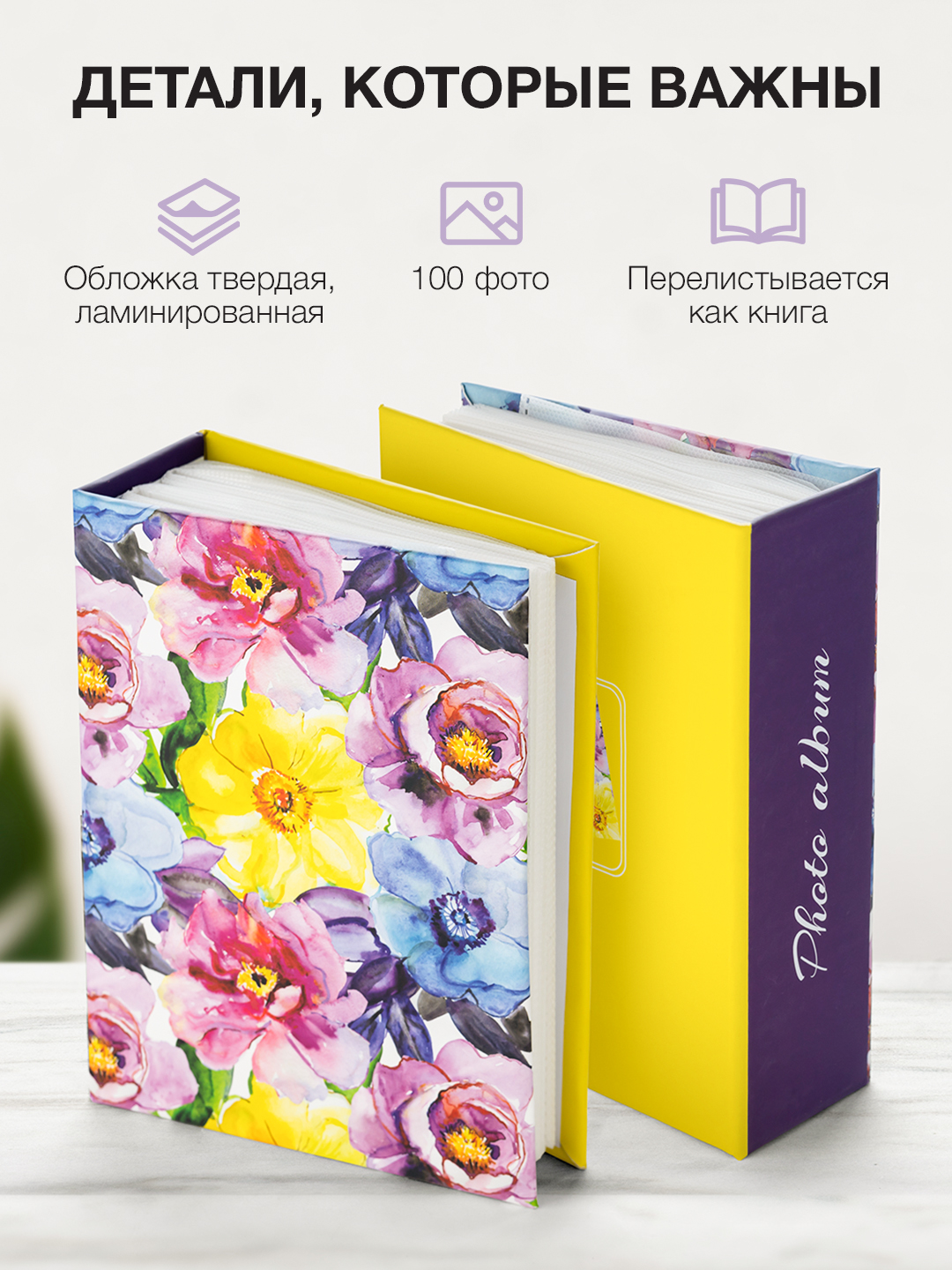 Фотоальбом Fotografia 10x15 см 100 фото, «Цветы», FA-PP100 - 353