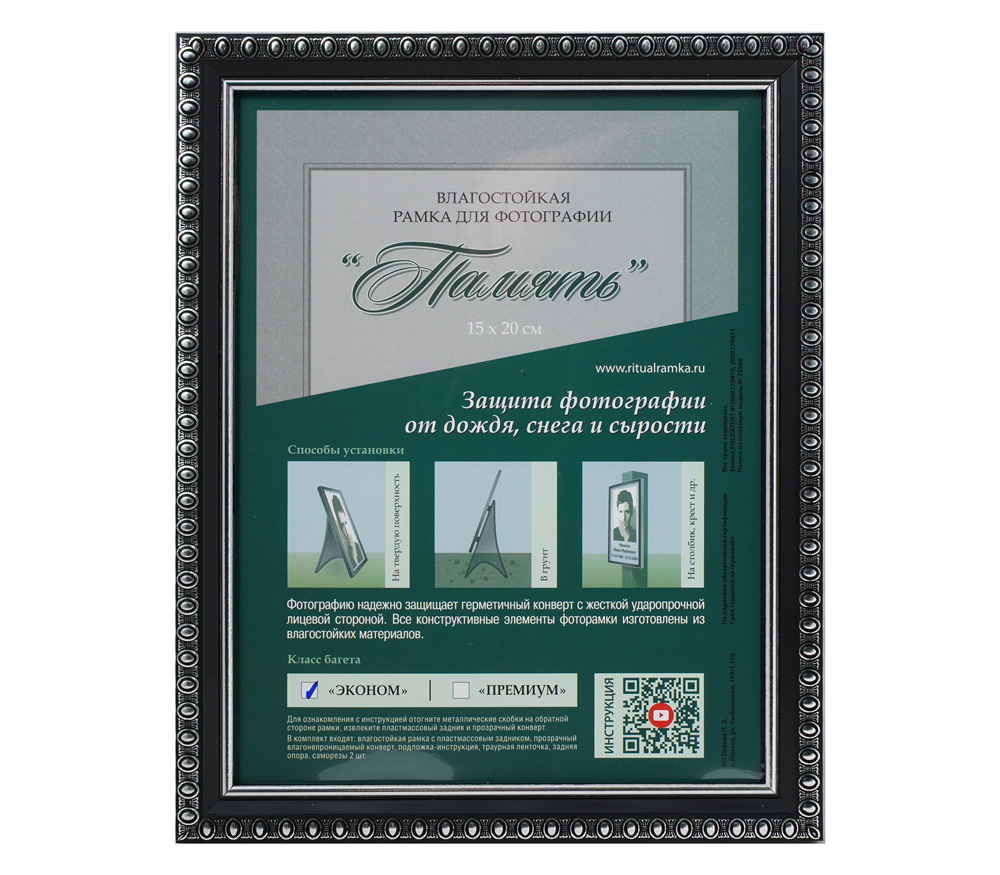 Фоторамка Память "Эконом", А5, камея черное серебро