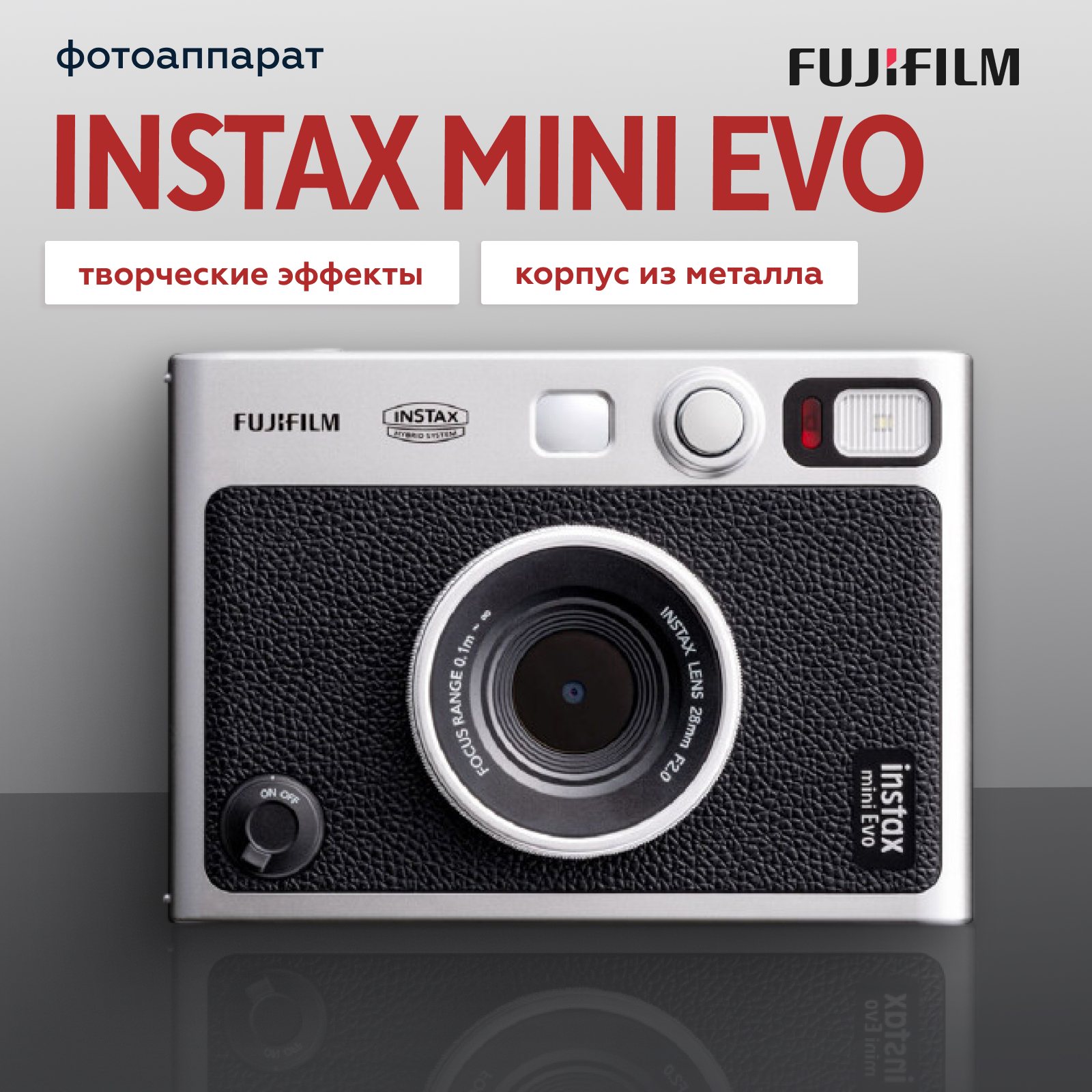 Фотоаппарат моментальной печати Fujifilm Instax Mini EVO, черный