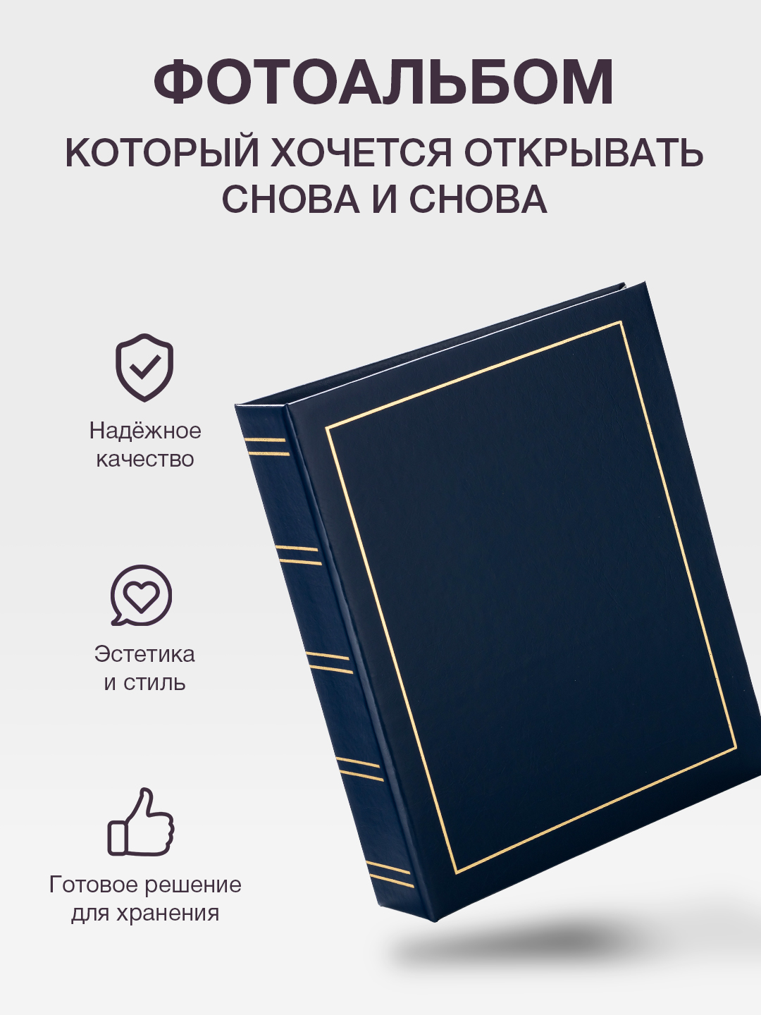 Фотоальбом Fotografia 10x15 см  200 фото, «Классика», синий, FA-VPP200-504