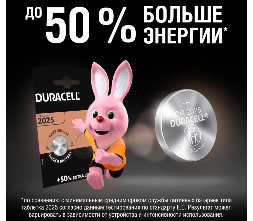 Батарейки Duracell 2025, 2 шт.