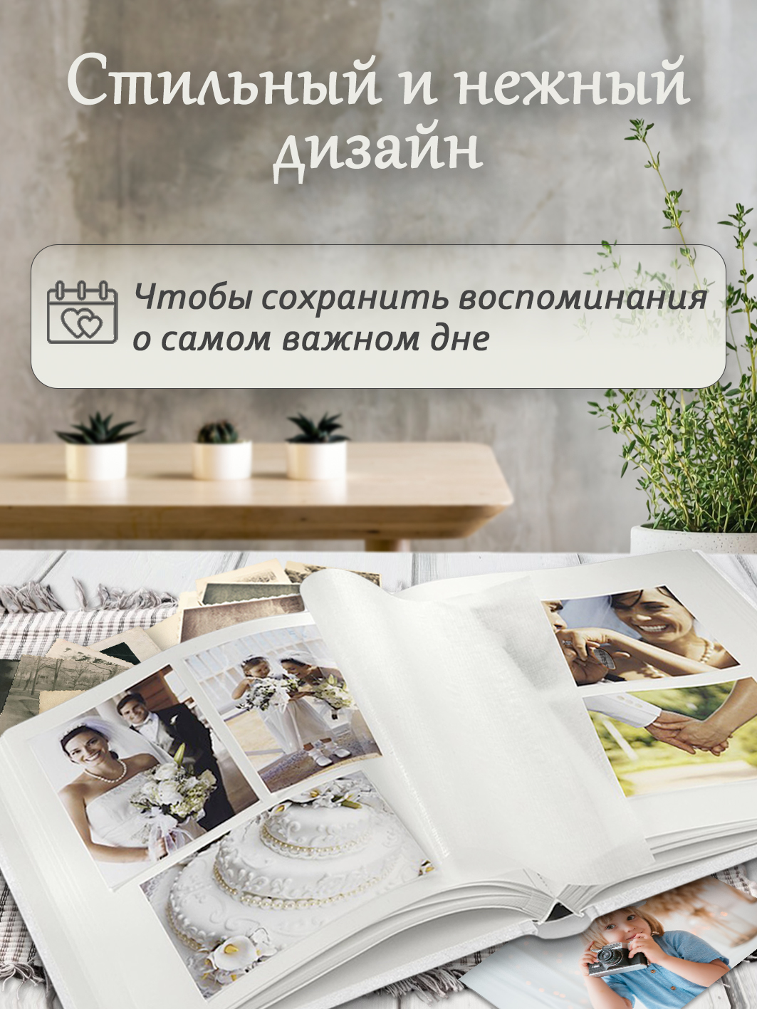 Фотоальбом Fotografia традиционный, 29х32 см, 30 листов, белый, FA-EBB30 - 876