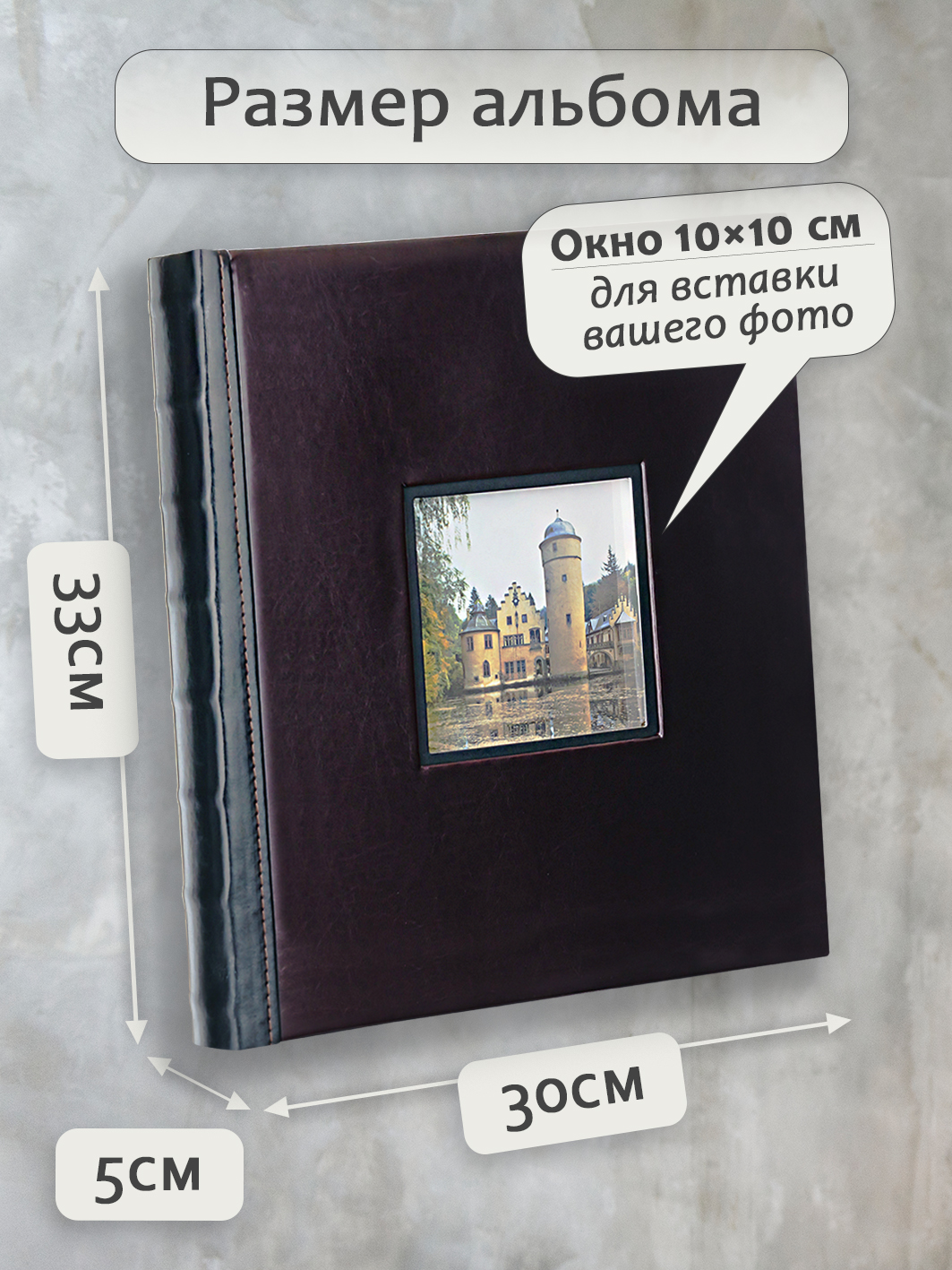 Фотоальбом Fotografia магнитный, 29х32 см, 30 листов, «Классика», FA-EBBSA30-831