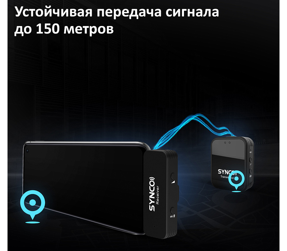 Беспроводная система Synco G1TL, 2.4 ГГц, приемник + передатчик, USB-C / Lightning