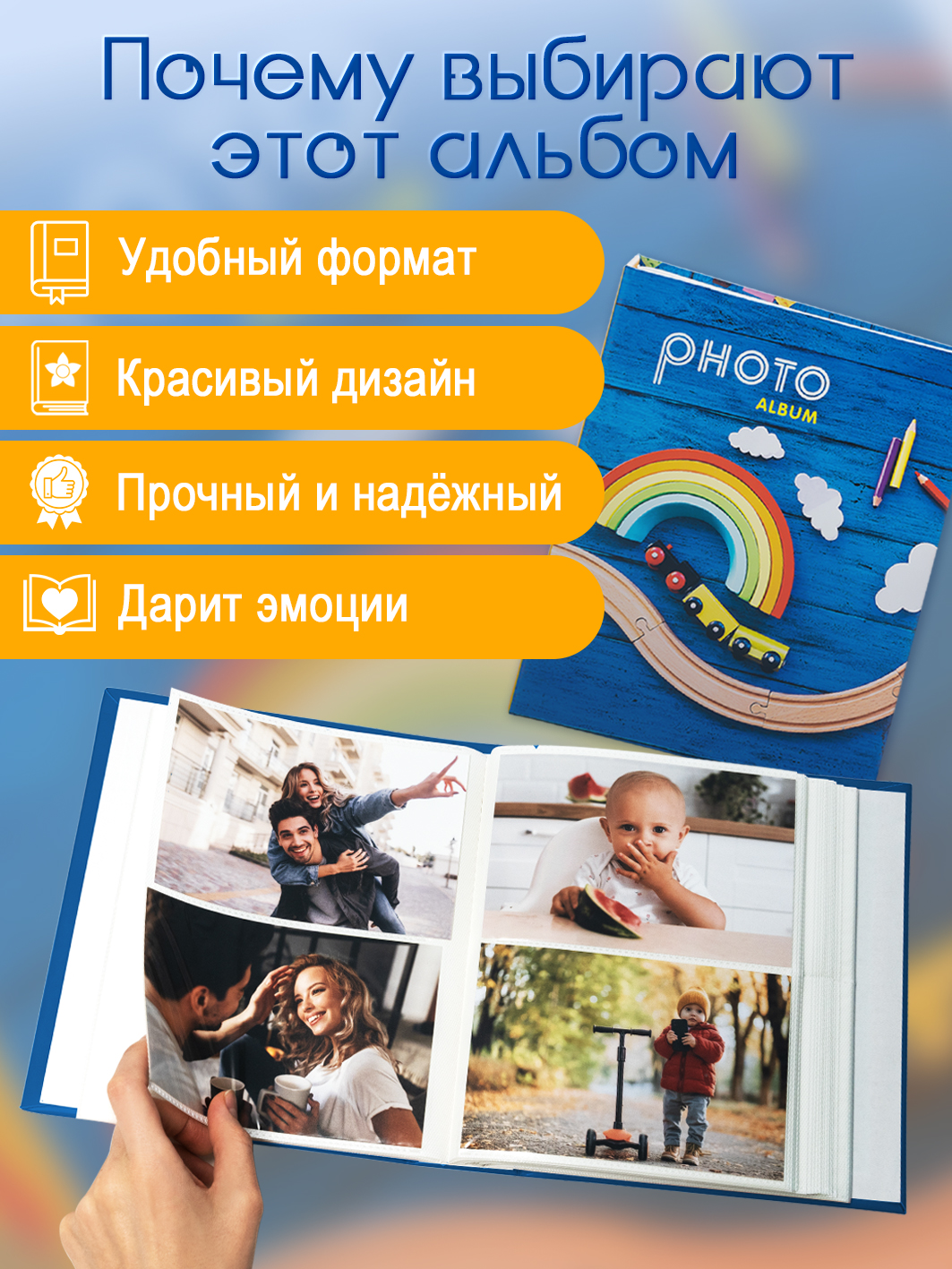 Фотоальбом Fotografia 10x15 см 200 фото, детский, FA-PP200 - 233