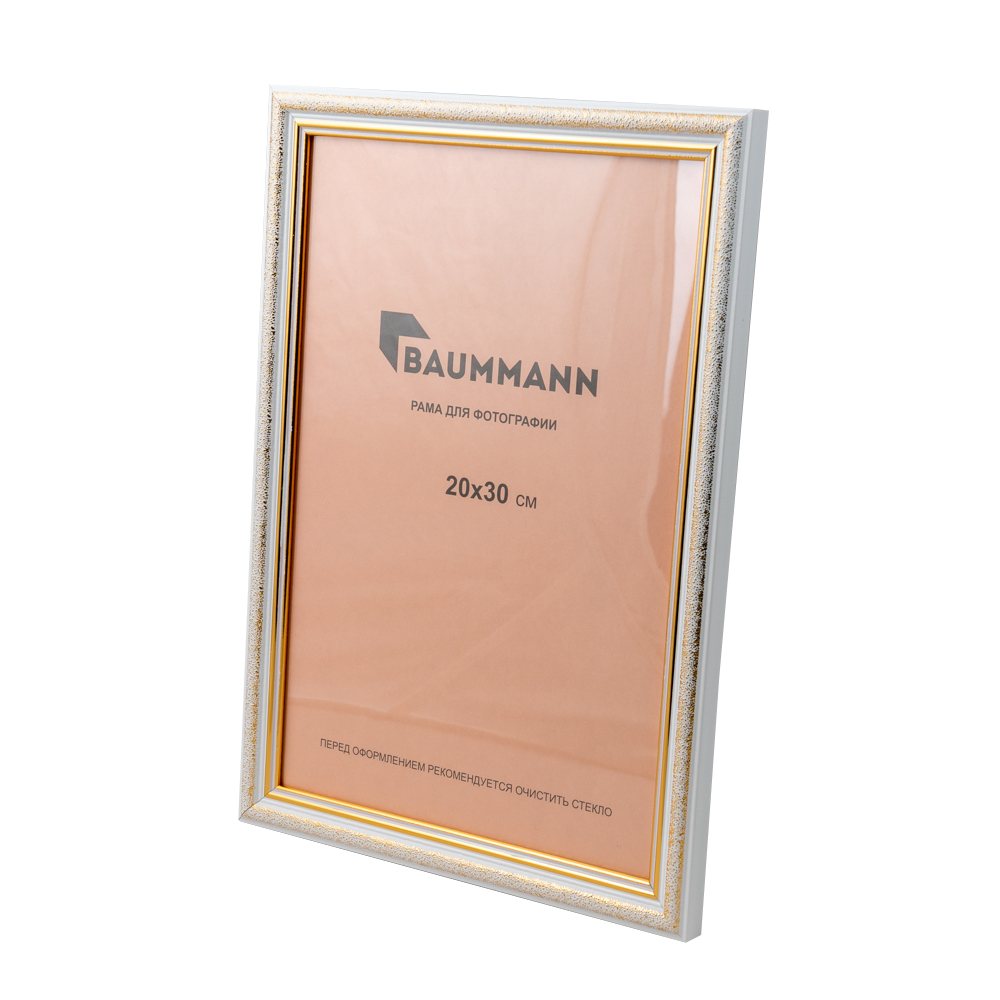 Фоторамка Baummann 20x30 см U10
