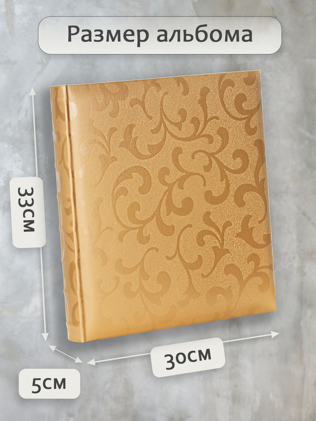 Фотоальбом Fotografia магнитный, 29х32 см, 30 листов, «Классика», FA-EBBSA30-704