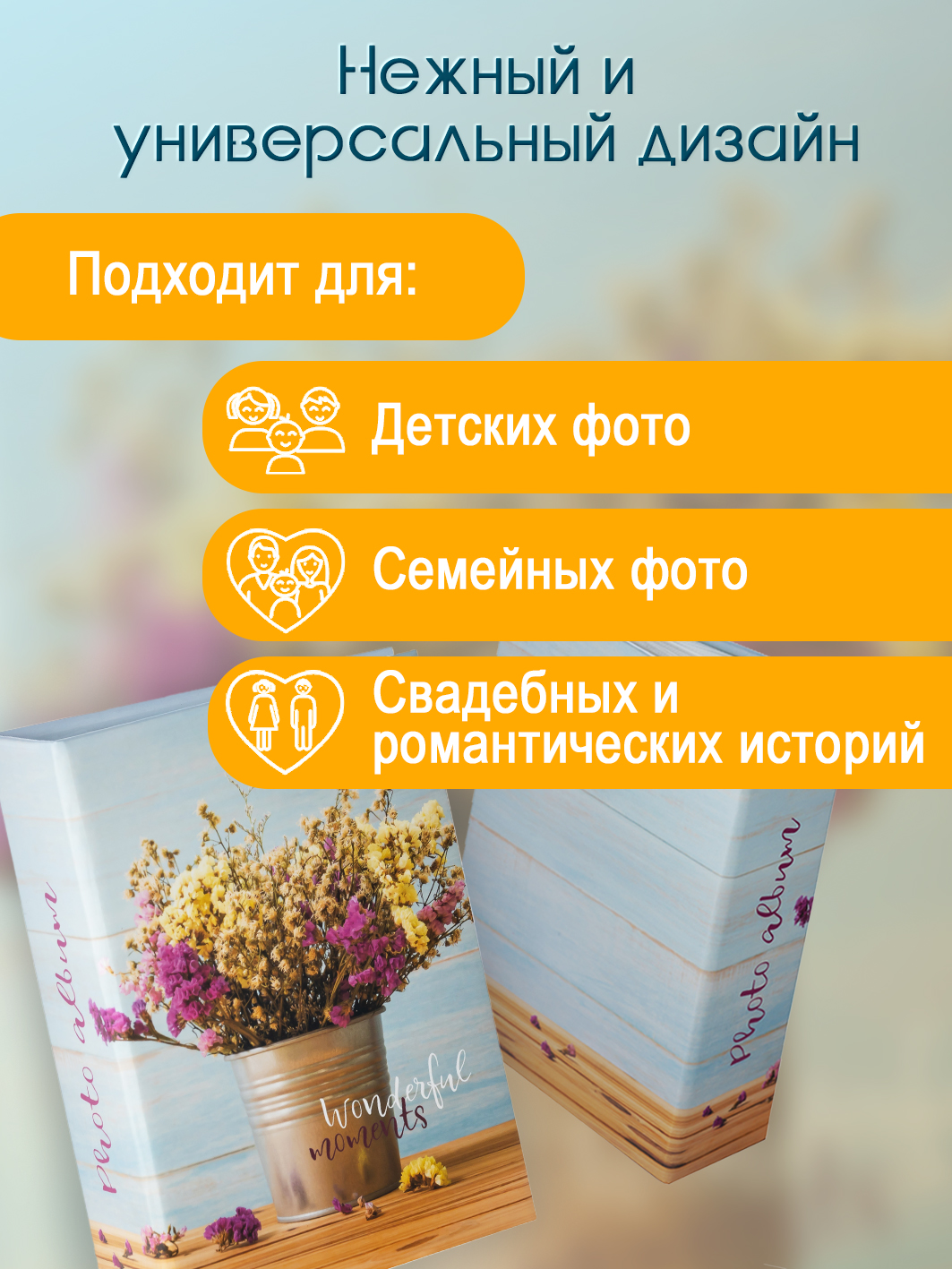 Фотоальбом Fotografia 10x15 см 100 фото, «Цветы», FA-PP100 - 352