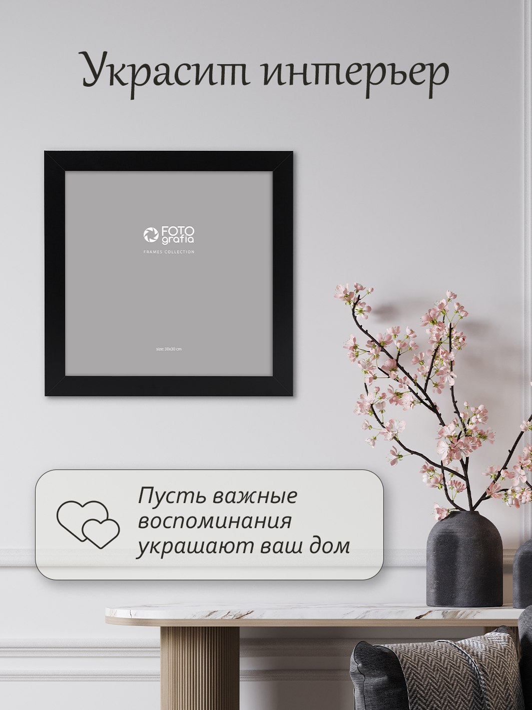 Фоторамка Fotografia 30x30 см., FFMDF - 710K3