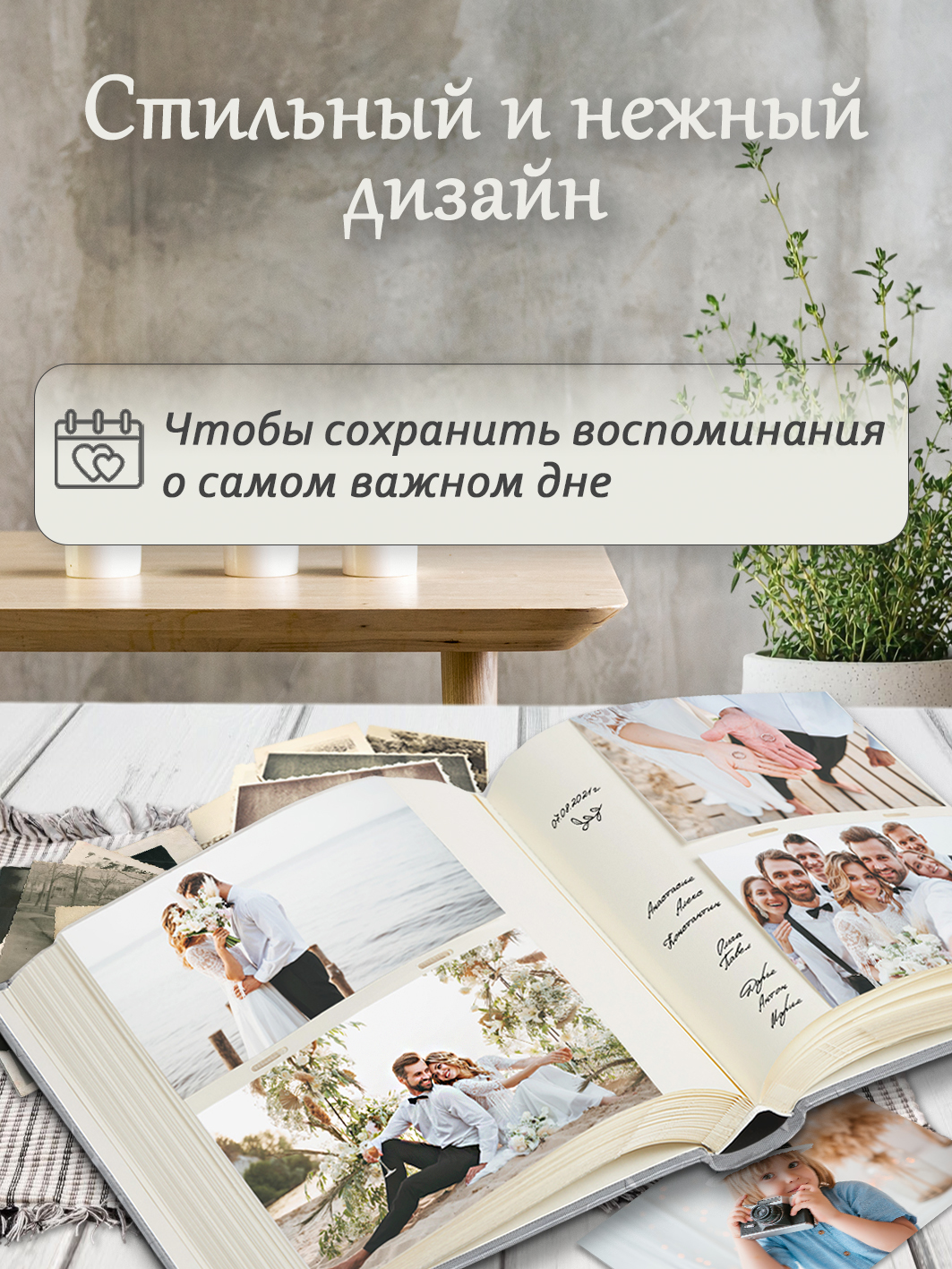 Фотоальбом Fotografia 10x15 см 200 фото, книжный переплет, свадебный, FA-EBBM200-717