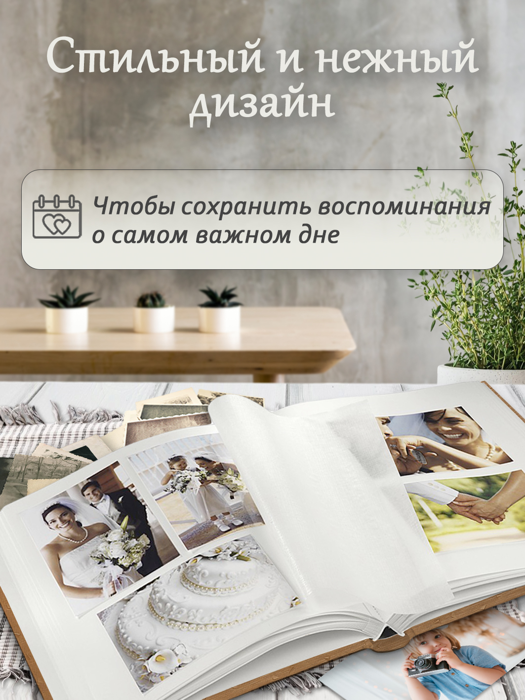 Фотоальбом Fotografia традиционный, 30х33 см, 30 листов, свадебный, FA-EBB30 - 718