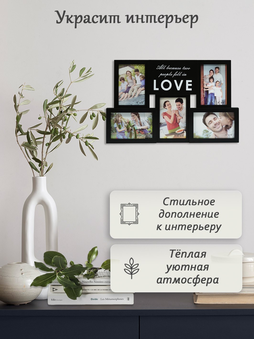 Мультирамка Fotografia на 5 фото 10х15 см, черный (FFC-1018)