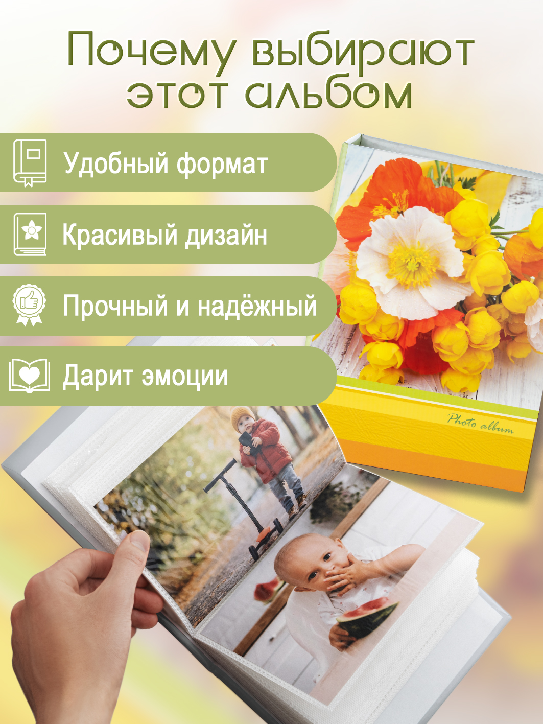 Фотоальбом Fotografia 10x15 см 100 фото, «Цветы», FA-PP100-341