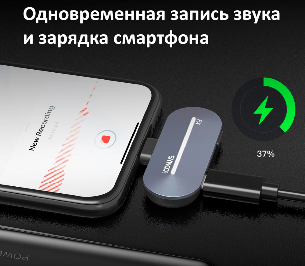 Беспроводная система Synco P1ST, 2.4 ГГц, TX+RX, футляр-зарядка, USB Type-C