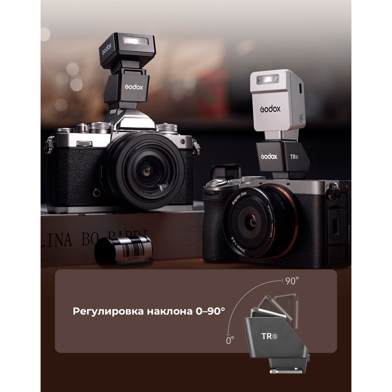 Угловой адаптер Godox TR-S TTL для Sony