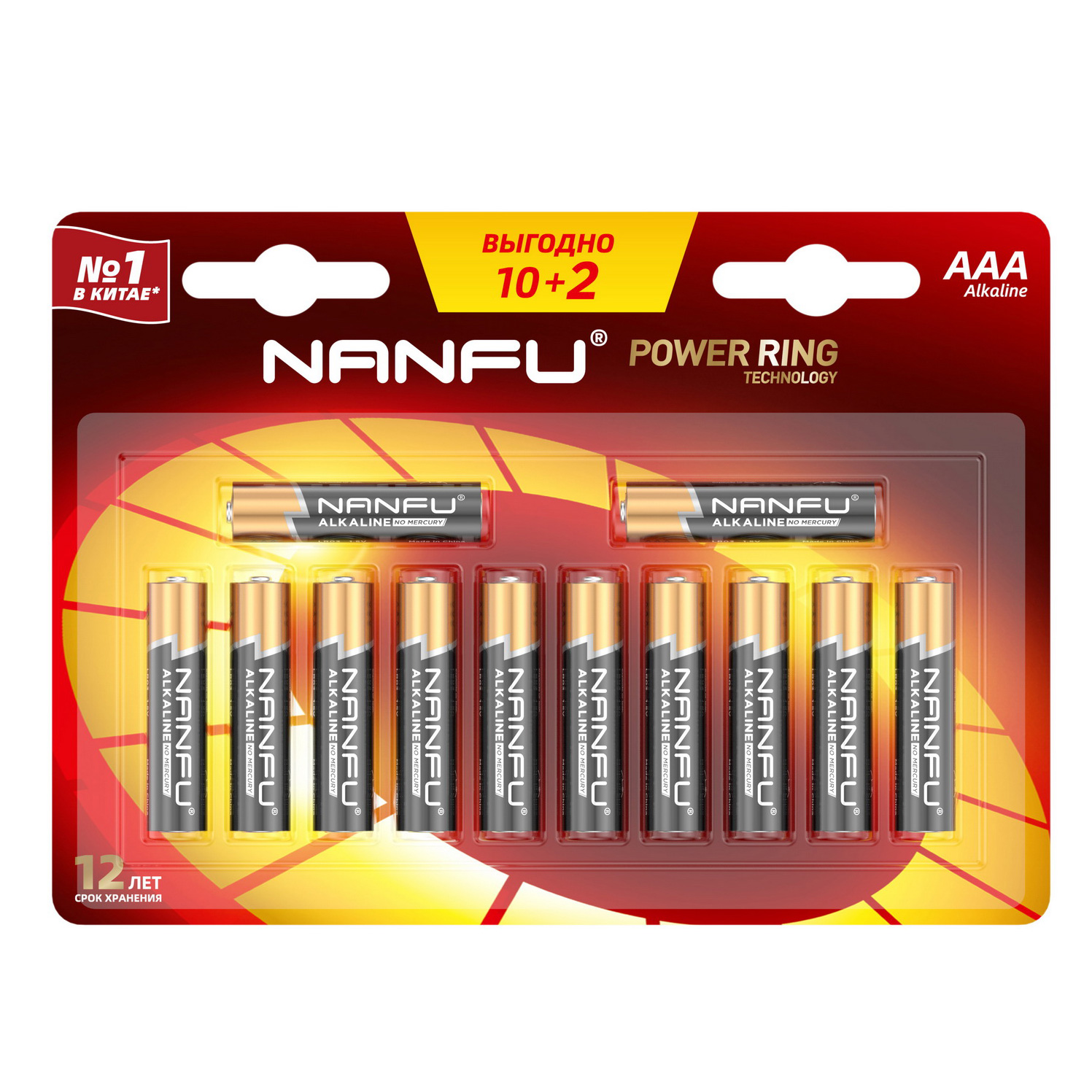 Батарейки Nanfu AA Power Ring, 12 шт.