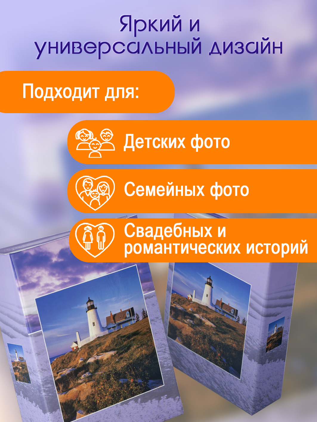 Фотоальбом Fotografia 10x15 см 100 фото, «Пейзаж», FA-PP100-110