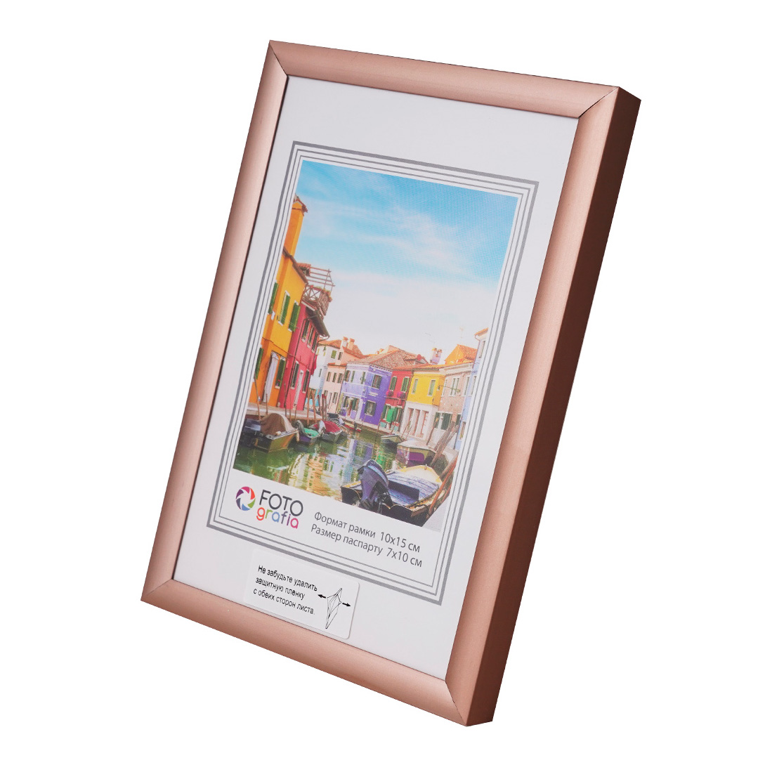 Фоторамка Fotografia 10x15 см, алюминий, бронзовая (FFAL-8301)