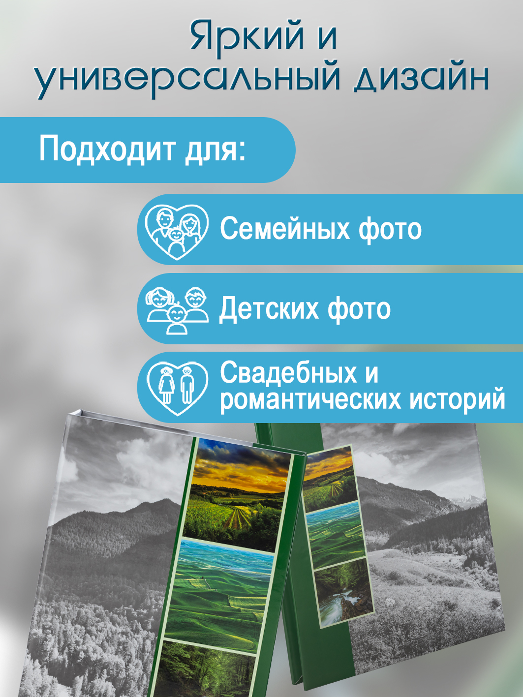 Фотоальбом Fotografia 10x15 см 200 фото, «Пейзаж», FA-PP200-103