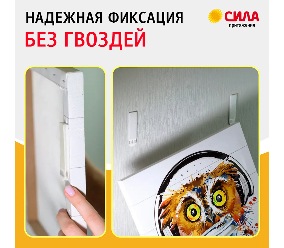 Застежки для картин Сила М, средние, 4 пары, до 1.5 кг