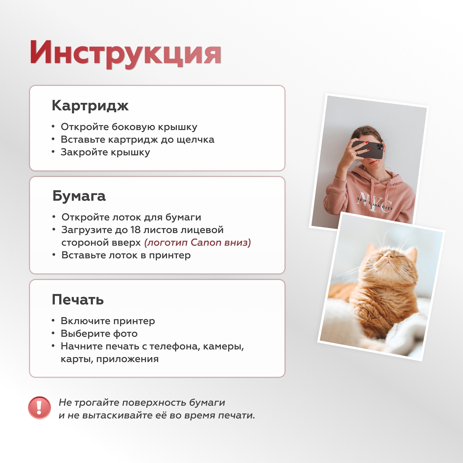 Картридж и бумага Canon RP-108, 108 отпечатков (замена KP-108 от производителя) (уцененный)