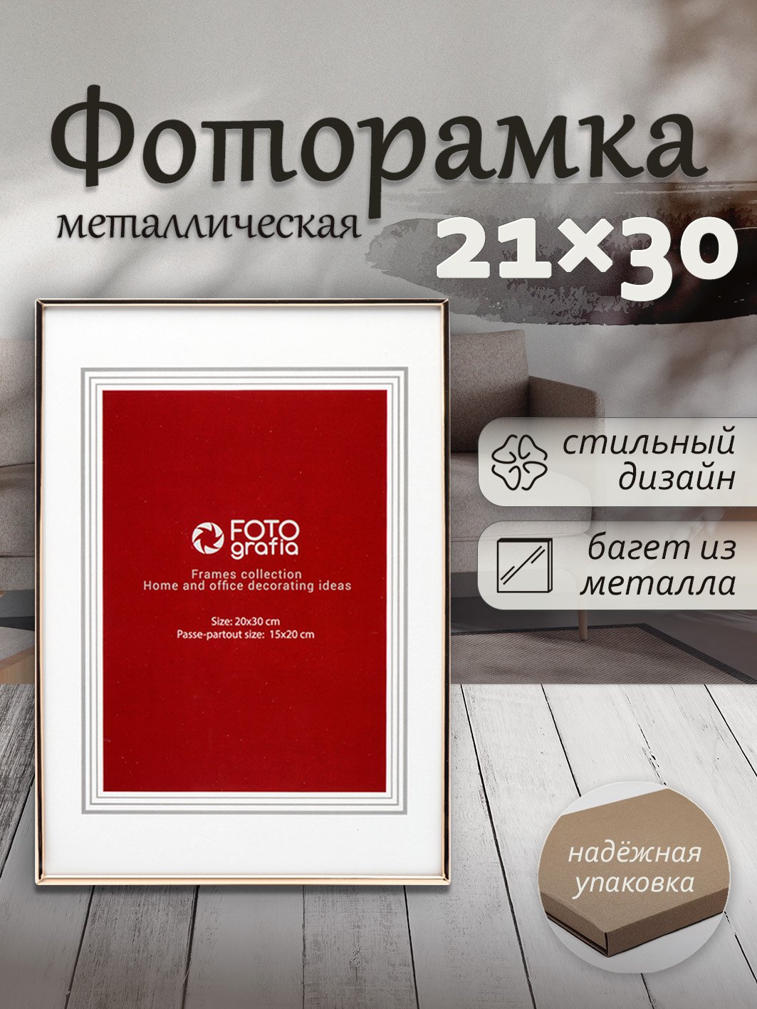 Фоторамка Fotografia 21х30 см, золотая (FFM-5046)