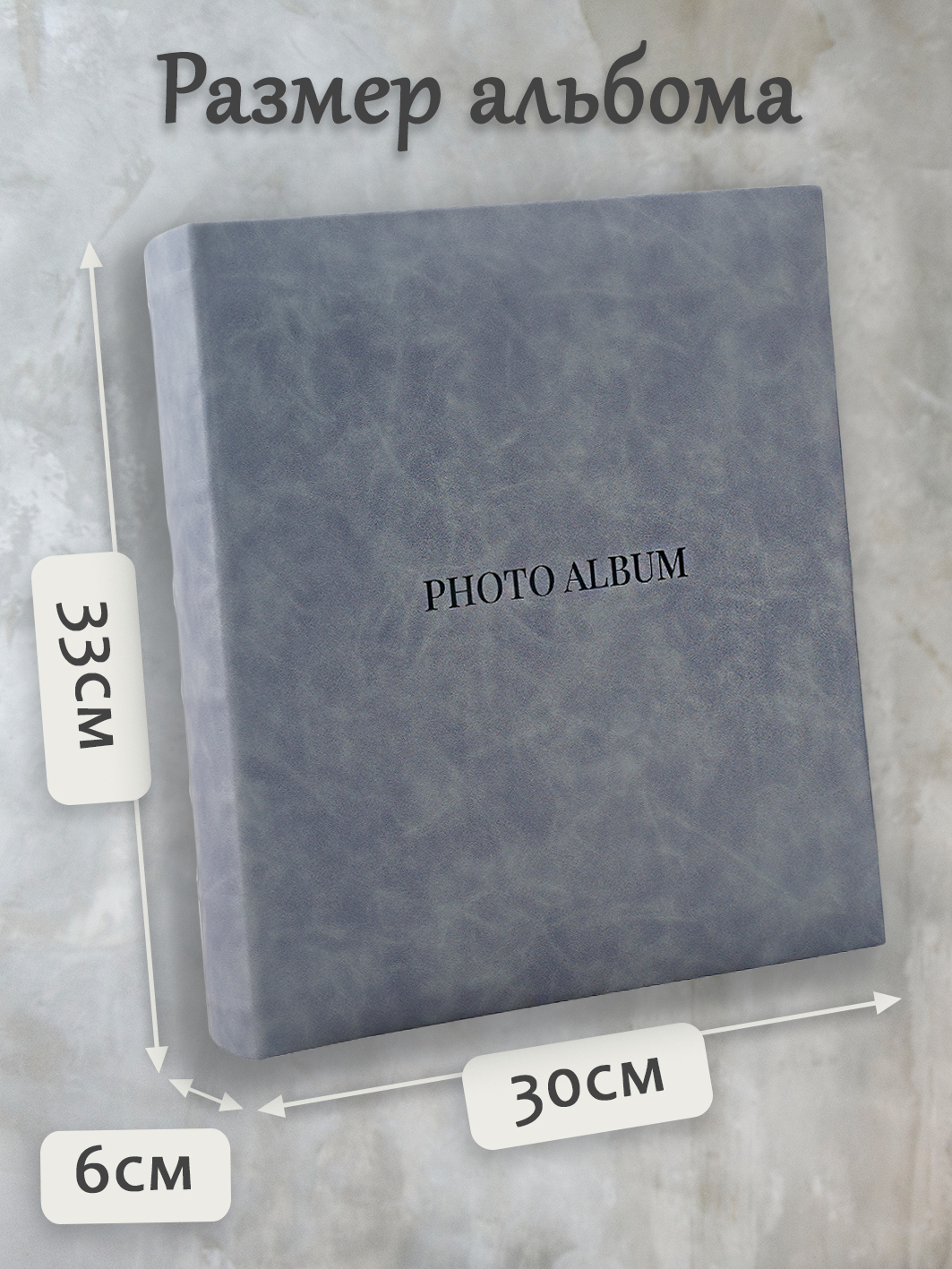Фотоальбом Fotografia 10x15 см 500 фото, серый, FA-EPP500 - 870