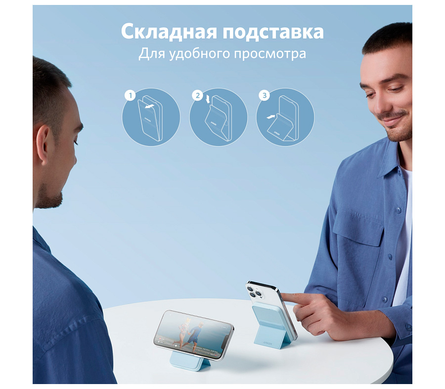 Внешний аккумулятор Anker 622 Magnetic Battery MagGo, 5000 мАч, MagSafe, голубой