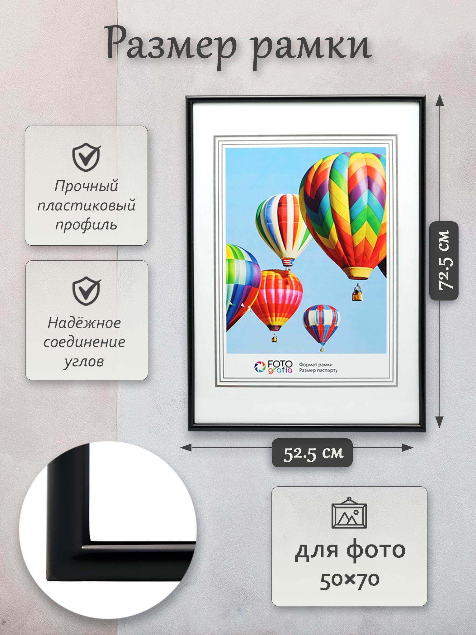 Фоторамка Fotografia 50x70 см, черная