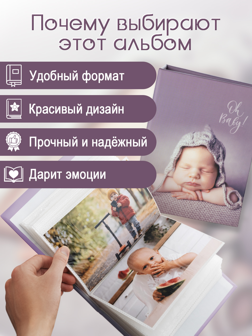 Фотоальбом Fotografia 10x15 см 100 фото, детский, FA-PP100 - 229