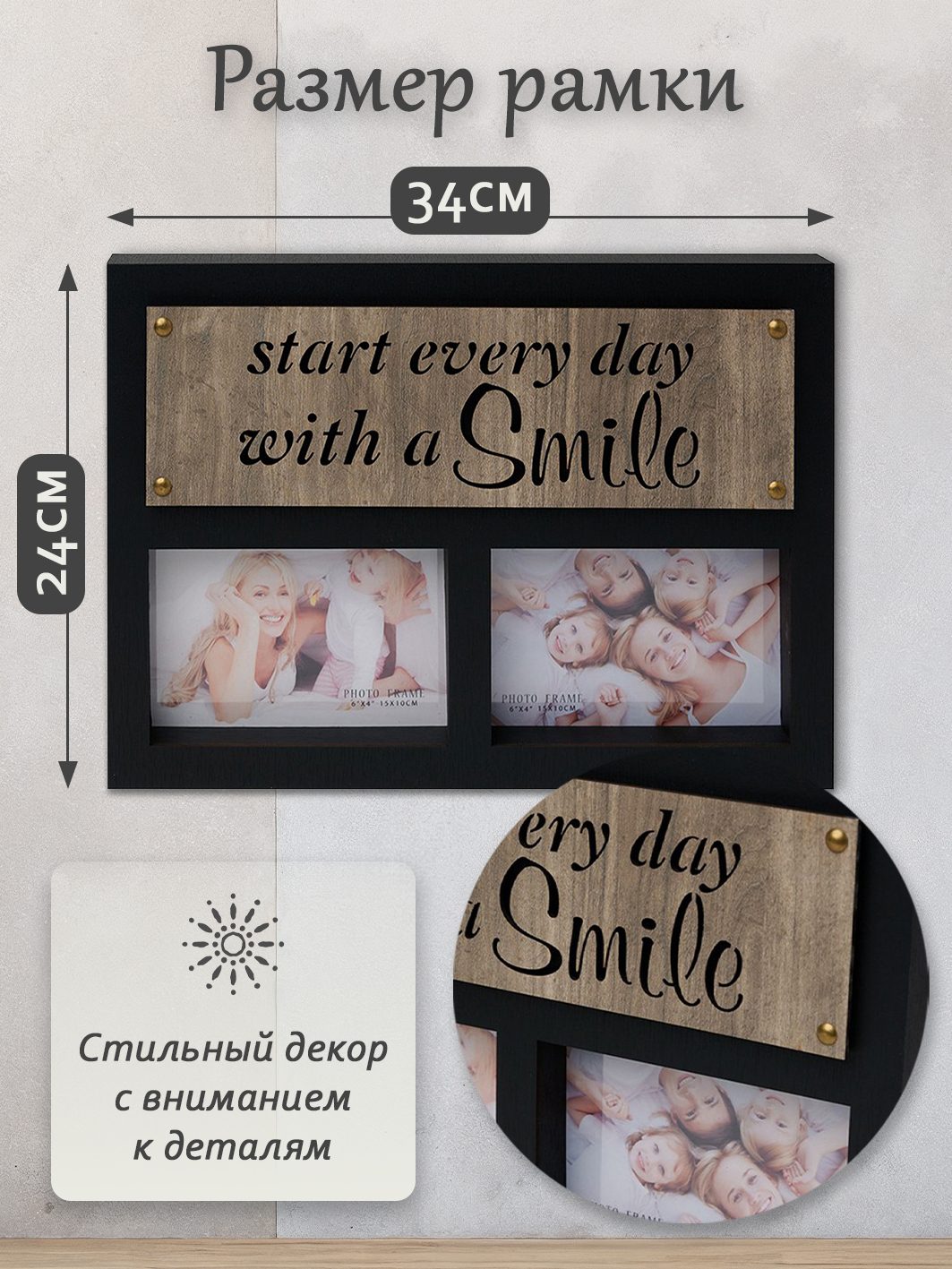 Фоторамка Fotografia на 2 фото 10x15 см "Smile" (FFL - 872)
