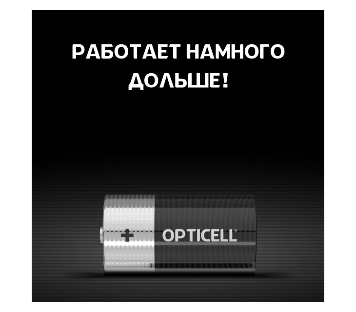 Батарейки Opticell C/LR 14 Basic, 2 шт.