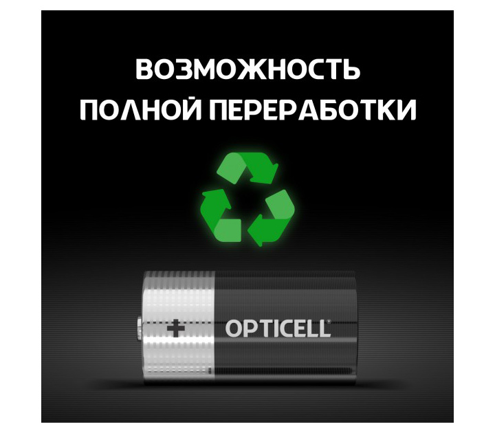 Батарейки Opticell C/LR 14 Basic, 2 шт.