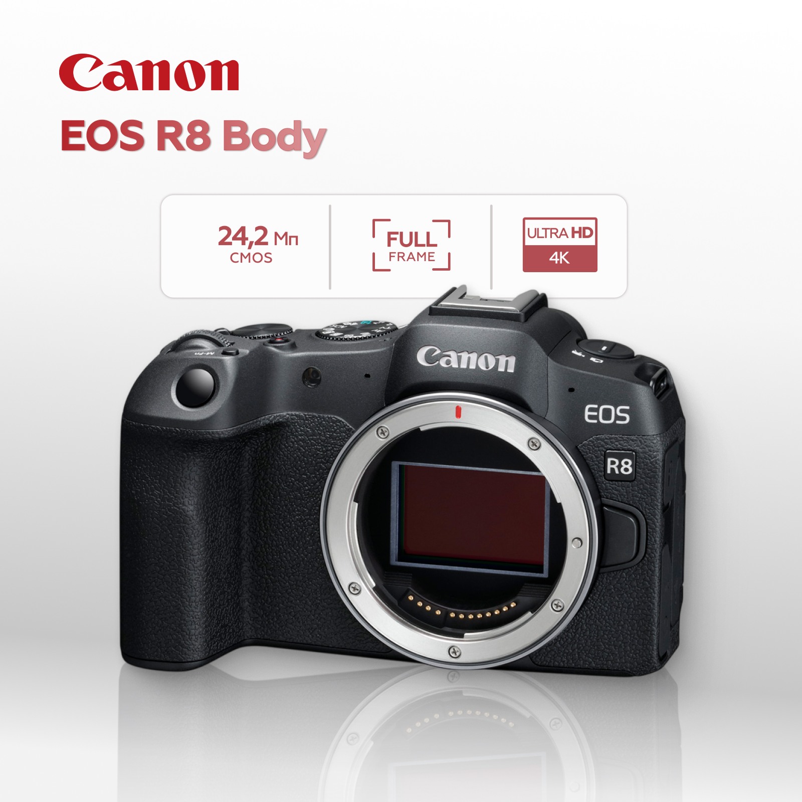 Беззеркальный фотоаппарат Canon EOS R8 Body (уцененный)
