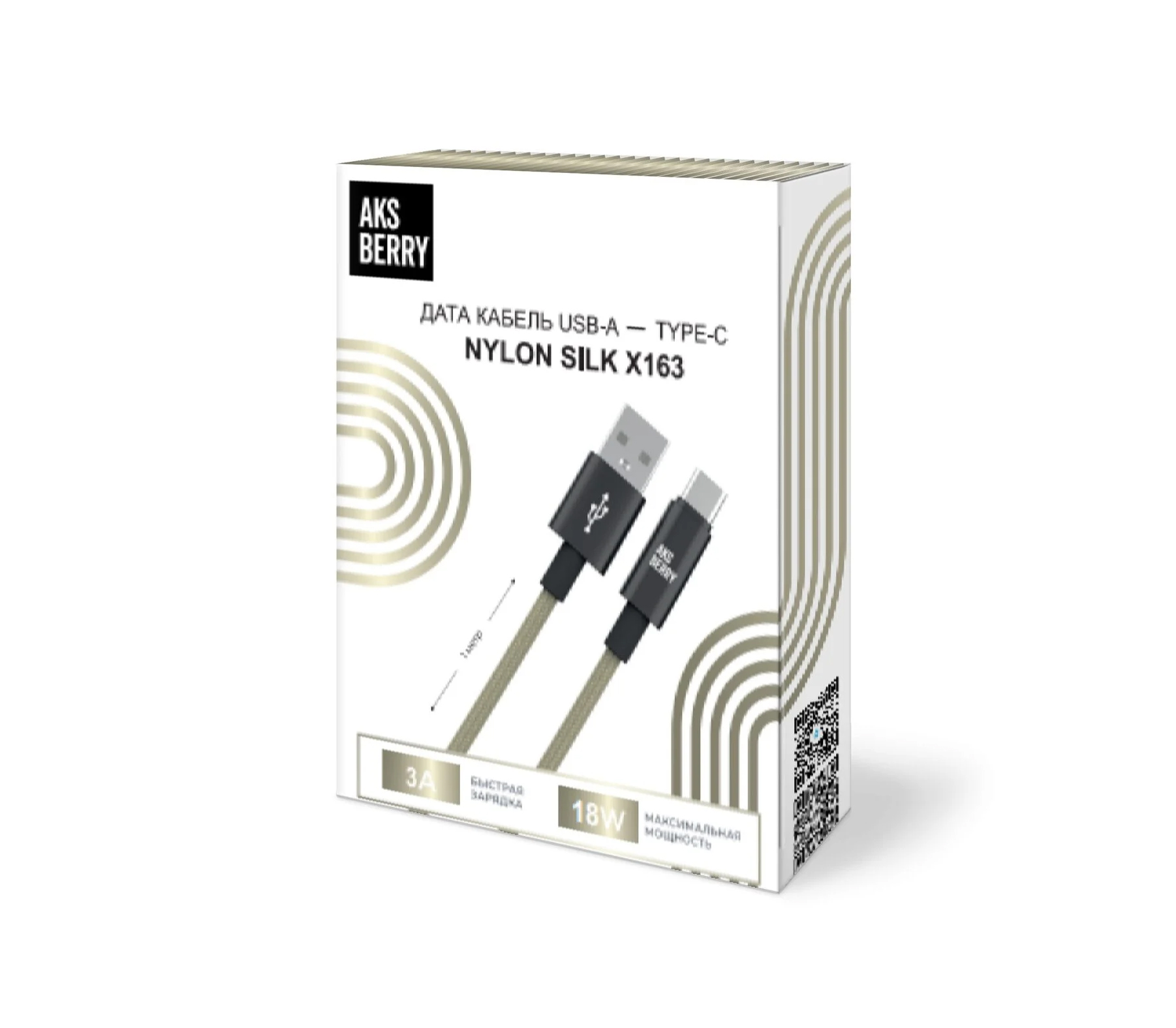 Кабель Aksberry X163 Nylon Silk, USB-A - USB-C, 18 Вт, 1 м, черный