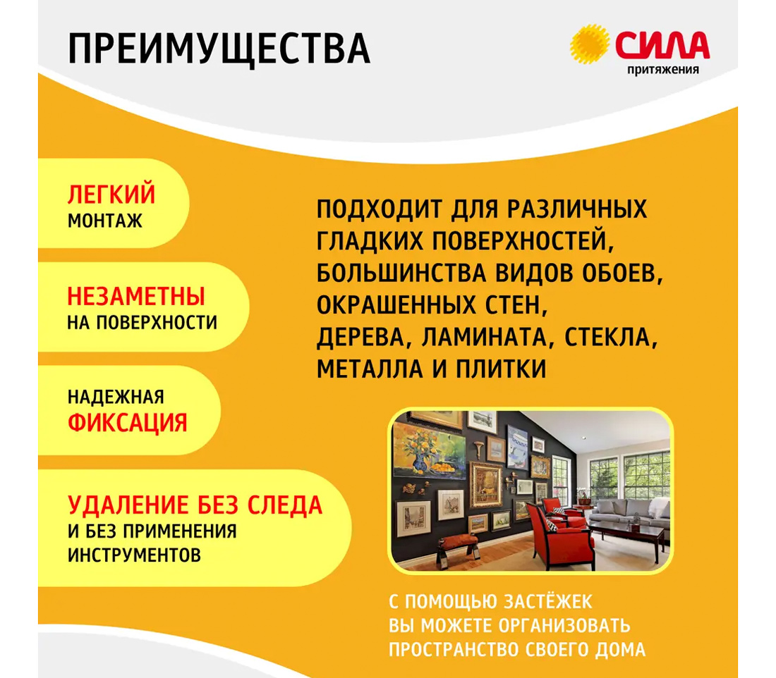 Застежки для картин Сила L, большие, 4 пары, до 2 кг