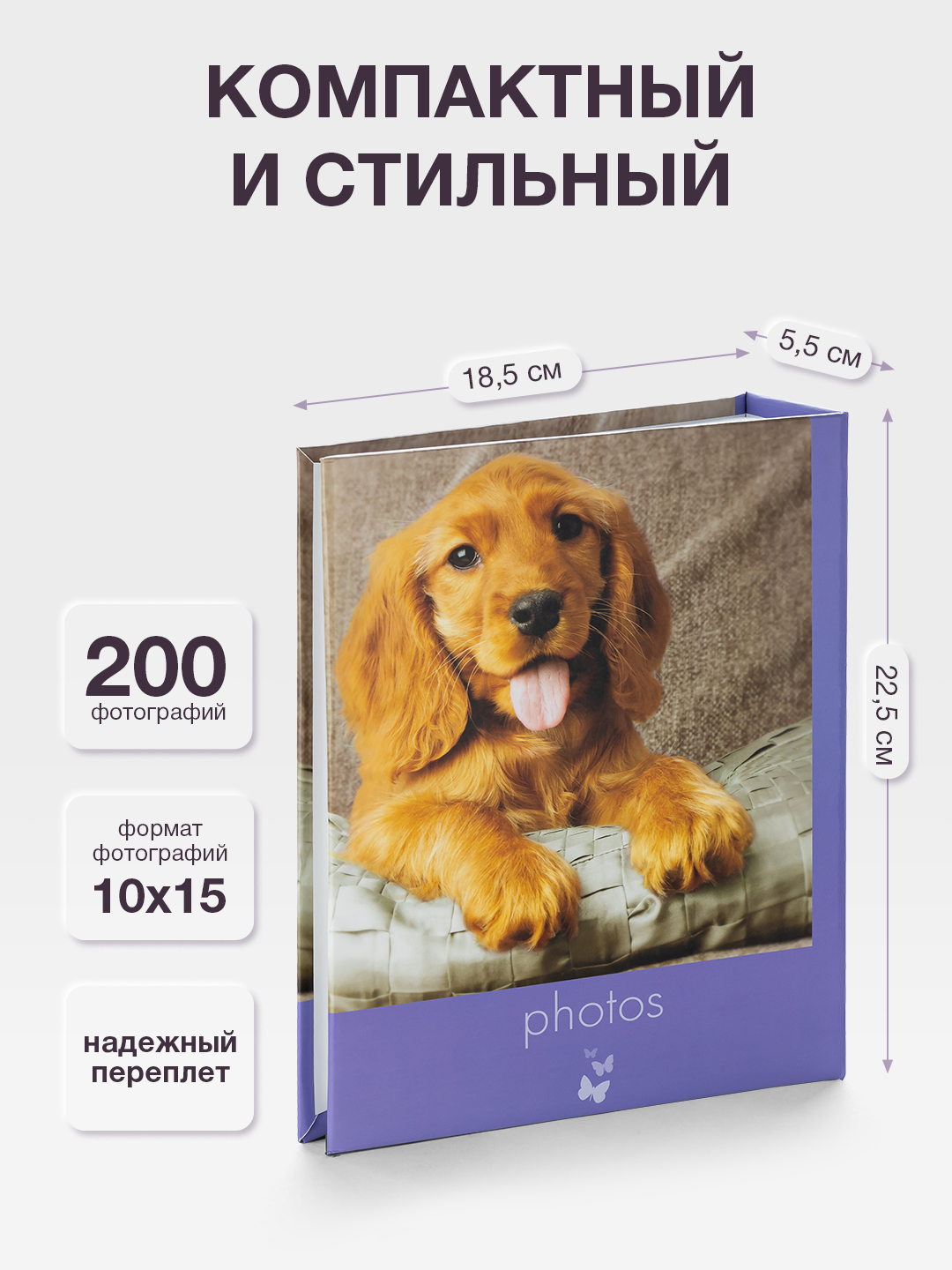 Фотоальбом Fotografia 10x15 см  200 фото, «Животные», FA-PP200-212